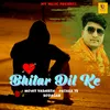 About Bhitar Dil Ke Song