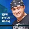 About Bhule Gecho Amay Song