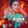 About Bondhu Re Tui Song