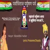 Mahaparv Paryushan Aaya The Khushiya Manao Re