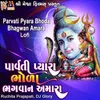 Parvati Pyara Bhoda Bhagwan Amara - Lofi