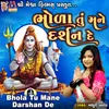 About Bhola Tu Mane Darshan De Song