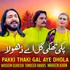 About Pakki Thaki Gal Aye Dhola Song