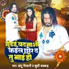 About Gundai Badmasi Kail Chod D Tu Bhai Ho Song