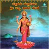 Chellidaru Malligeya Sri Lakshmi Paadada Mele