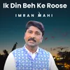 About Ik Din Beh Ke Roose Song