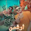 About سيب نفسك وارقص Song