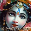 About Mere Girdhari Madan Gopal Song