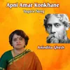 Apni Amar Konkhane