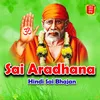 About Sai Aradhana Song