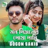 About Mon Pinjorer Posha Pakhi Song