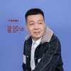 About 雪中歌 Song
