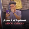 About تسنابي دايرة ستوري Song