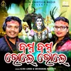 About Bom Bom Bhole Bhole Song