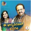 About Ee Bhagyanagarilo Bhadragiri Song