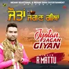 Jyotan Jagan Giyan