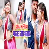 About Hotau Maleriya Martau Tor Bhatar Song