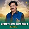 Kehrey Fayde Hoye Dhola