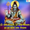 About OM Namah Shivay Om namah Shivay Song