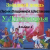 У Лукоморья