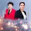 About 多情的小雨多情的你 Song