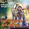 About Kada Kada Kanji Gori Gori Radha Song