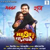 About Mahua Se Ras Tapke Song