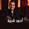 اعملك ايه