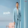 About مهيبرين Song