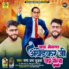 Baba Bhimrav Ambedkar Ji Ka Mela