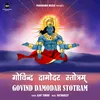 About Govind Damodar Stotram Song