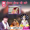 About Toran Bhoja Ji Mare Song