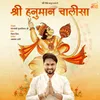 About Shree Hanuman Chalisa Song