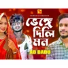 ভেঙে দিলি মন 2