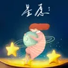 About 星愿 Song