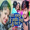 About Tor Labarba Ho Ashish Yadav Ke Fan Ge Song