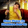 Mane Phone Pe Dhamkiya Deto Re