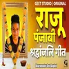 About Raju Punjabi Sradhanjali Geet Song