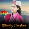 About Bhadraj Vandana Song