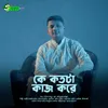 About Ke Kotota Kaj Kore Song