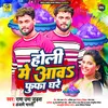 About Holi Me Aawa Fufa Ghare Song