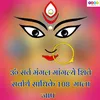 Om sarv mangal manglye shive sarvarth sadhike 108 mala jaap