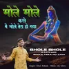 About Bhole Bhole Karte Main Bhole tera Ho Gaya Song