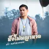 ບັ້ງໄຟພະຍານາກ