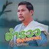 ตำรวจของประชาชน