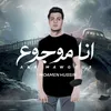 About انا موجوع Song