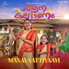 About Manavaattiyaayi Song