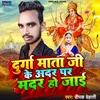 About Durga Mata Ji Ke Adar Par Mader Ho Jai Song