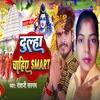 About Dulha Chahiye Smart Song