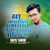 About Ma Kotodin Tomar Kole Matha Rakhi na Song